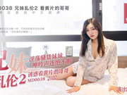 GDCM023 của Jelly Media Dì dâm dục#Lin Yang#Home quyến rũ cặp mông và lồn dâm đãng của cháu trai Đói thịt
